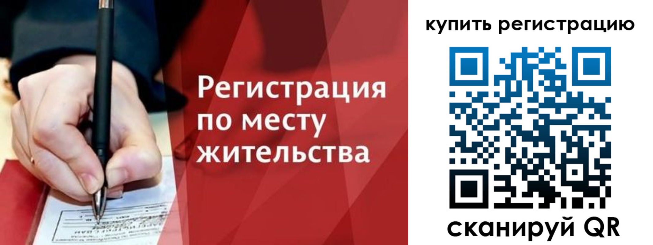временная регистрация для всех в Ртищево