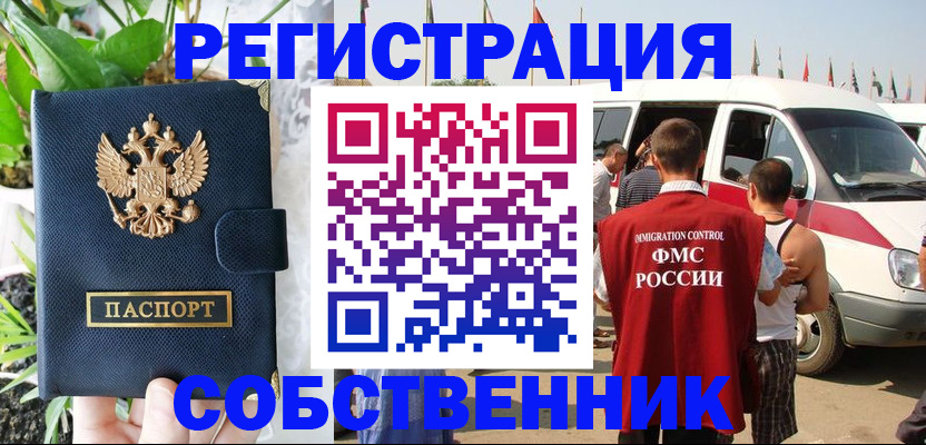 прописка регистрация в Ртищево