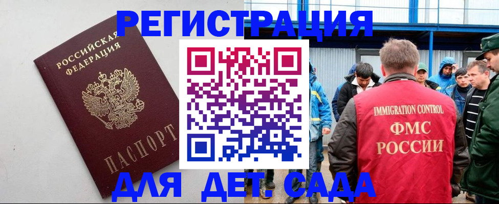 временная прописка в Ртищево