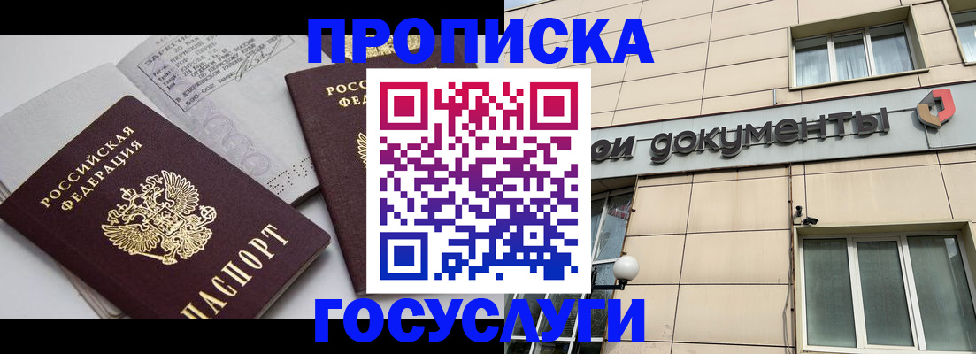 временная регистрация поиск в Ртищево