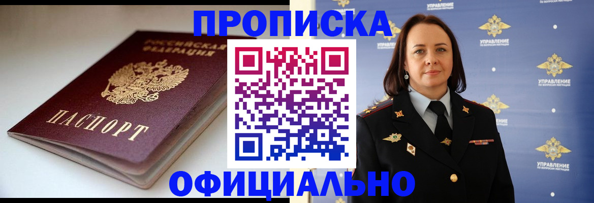 миграционный учет в Ртищево