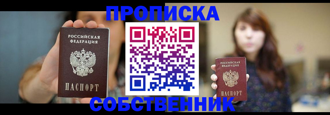 прописка регистрация в Ртищево