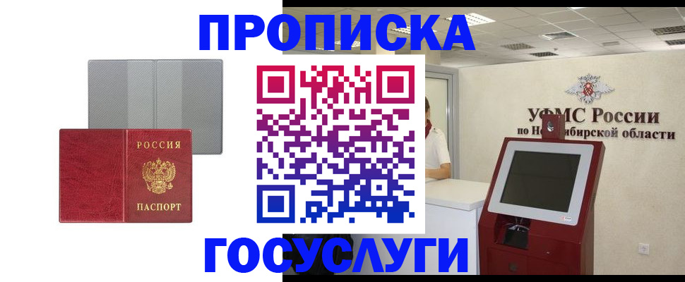 прописка паспорт в Ртищево