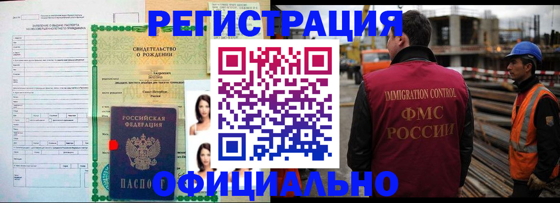 прописка гарантия в Ртищево