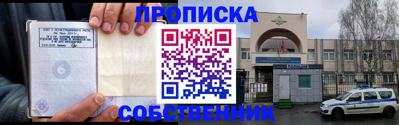 временная регистрация недорого в Ртищево