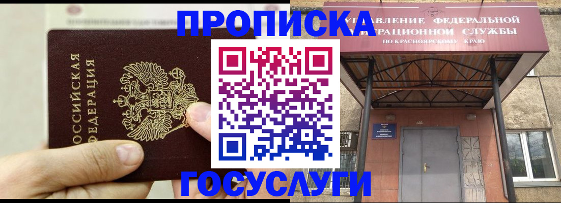 прописка 2025 в Ртищево